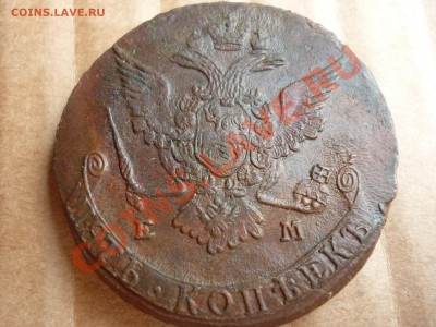 5 копеек 1770 ЕМ до 28.07 - P1020927.JPG