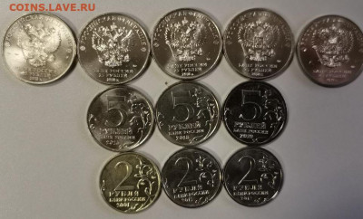 2-5-25р Юб.России 11шт(без повторов), до 31.10 - Ч 11шт-2