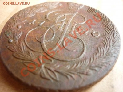 5 копеек 1770 ЕМ до 28.07 - P1020926.JPG