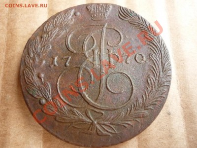 5 копеек 1770 ЕМ до 28.07 - P1020925.JPG