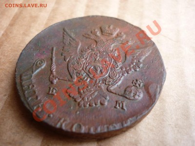 5 копеек 1772 ЕМ до 28.07 - P1020933.JPG