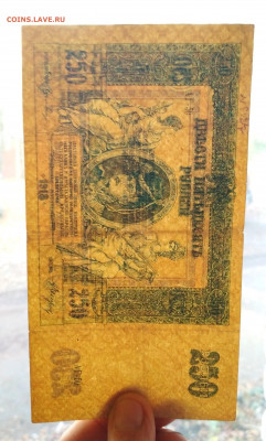 250 рублей 1918 год Ростов - IMG_20191025_153752-1683x2799