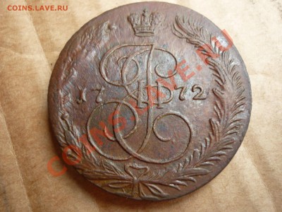 5 копеек 1772 ЕМ до 28.07 - P1020930.JPG