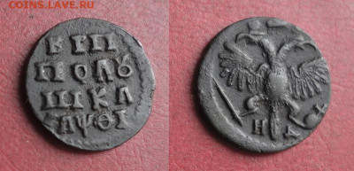 ВРП полушка 1719г. Год буквами - DSC04360