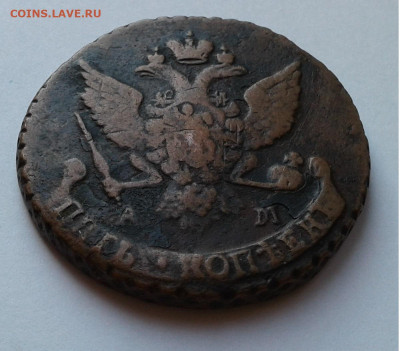 5коп. АМ, Екатерина II, 1789г. до 31.10.19г. 22:00 - 20191025_152855