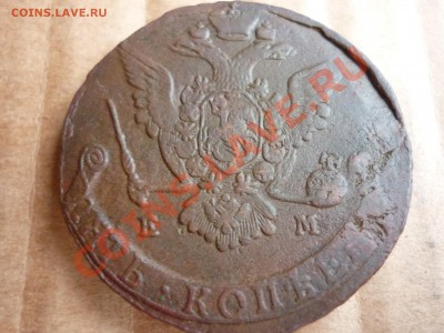 5 копеек 1774 ЕМ до 28.07 - P1020937.JPG