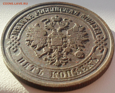 5 копеек 1875 года ЕМ - SAM_0287.JPG