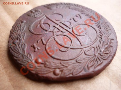 5 копеек 1779 ЕМ до 28.07 - P1020944.JPG