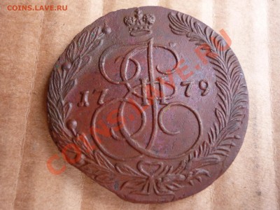 5 копеек 1779 ЕМ до 28.07 - P1020940.JPG
