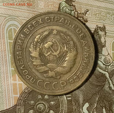 5 копеек 1934 ХОРОШАЯ. До 31.10.19 в 22.00 МСК - IMG_1204