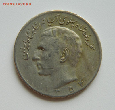 Иран 20 риалов 1975 г. до 28.10.19 - DSCN9884.JPG