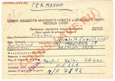 Письма военнопленных немцев из лагерей - image0-4