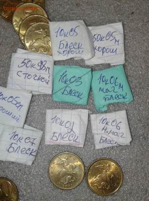 10 копеек 2004 м в штемпельном блеске, до 27.10.19 - 20191025_180227-1