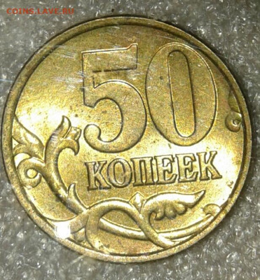 10 копеек 2004 м в штемпельном блеске, до 27.10.19 - 20191025_175928-1