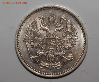 Лот мелкого серебра империи в сохране - 10 копеек 1862 -2
