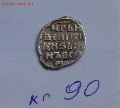 Грозный кг 90 - CKrZwIO23DA