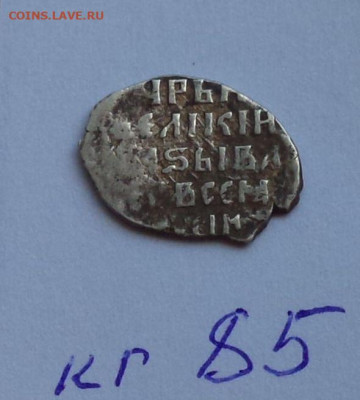 Грозный кг 85 - QuADMemL5jM