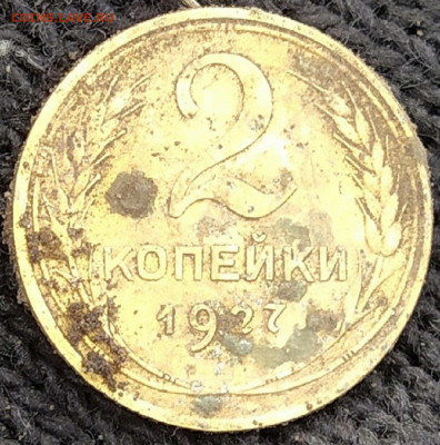 2 копейки 1927 год - IMG_20191025_133033