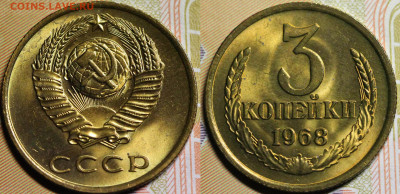 3 копейки 68 мешковая до 29.10.19 в 22.00 мск. - 3.68