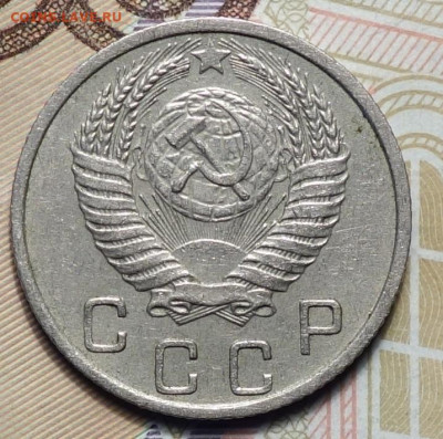 10 коп 1951г 31.10.19 в 22-00 - DSC07389.JPG
