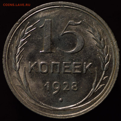 15 к. 1928г. г - 20191025_192448-1297x1297