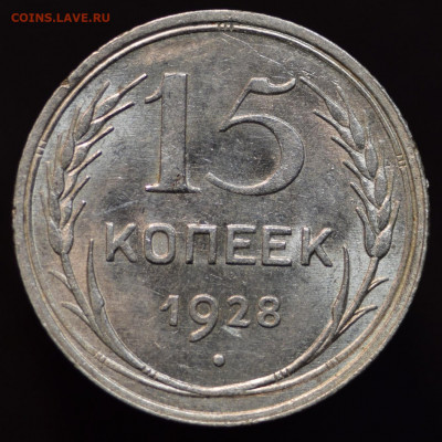 15 к. 1928г. г - 20191025_193157-1332x1332