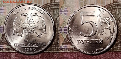 5 р 1998 СПМД UNC  ОЧ.ЯРК.ШТ.БЛ.ОТЛ. 26.10.2019 в 22:00 - 060
