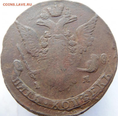 5 копеек 1769, 1770, 1771, 1772 Предпродажная тема. - DSC05979.JPG