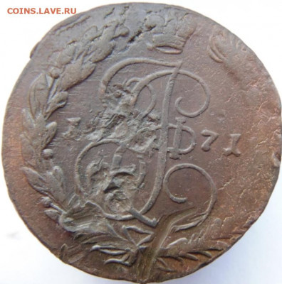 5 копеек 1769, 1770, 1771, 1772 Предпродажная тема. - DSC06006.JPG