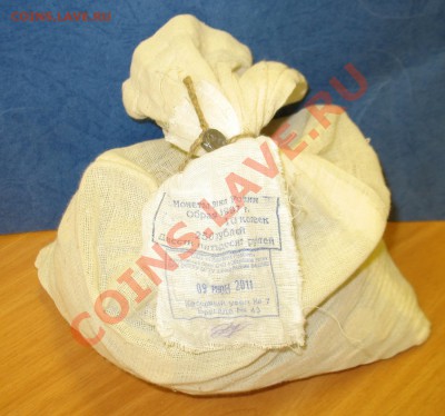 *** Банк. мешок, 10 копеек, 2500шт, 30.07.11г 22-30мск *** - 10 копееек мешок