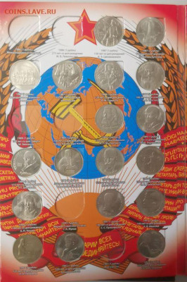 Юб. СССР-40шт разные в альбоме. Короткий!!!, до 27.10 - Ч 40шт СССР-3