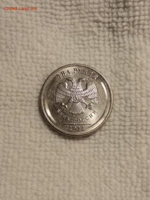 2 рубля 2013 СПМД 4.21 с 7000 до 28.10 - IMG_20191025_205059