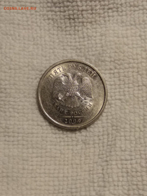 5 рублей 2009 СПМД 5.24Г с 3000 до 28.10 - IMG_20191025_211638