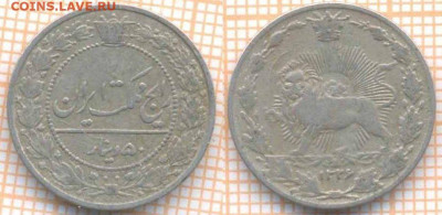Иран 50 динаров 1908 г., до 1.11.2019 г. 22.00 по Москве - Иран 50 динаров 1908  6890