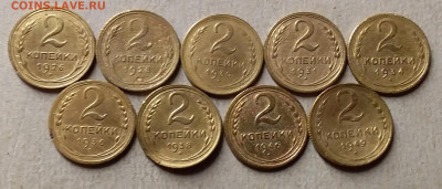 2 копейки 1926-49. До 29.10.19 в 22.00 - 20191025_231825