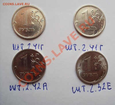 Лот стальных рублей 2009 разновидов до 28.07.2011г. 22:00мск - DSC03706.JPG