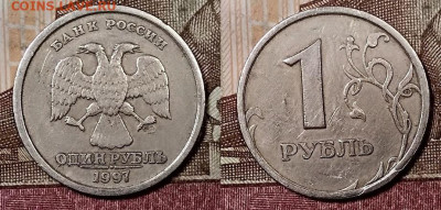 1 р 1997 СПМД РАСКОЛ(РЕВЕРС)+СКОЛ(АВЕРС)  26.10.2019 в 22:00 - 035