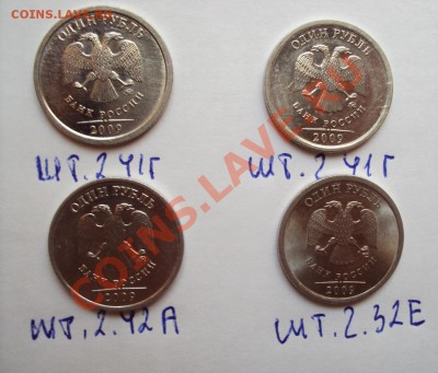 Лот стальных рублей 2009 разновидов до 28.07.2011г. 22:00мск - DSC03707.JPG