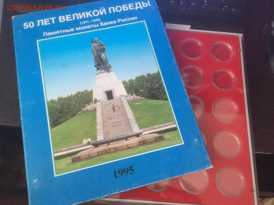 Планшет с капсулами (Молодая Россия - Война) до 30.10.2019 - 255.JPG