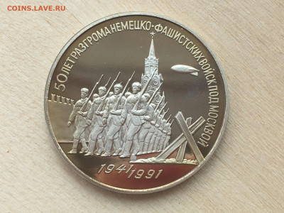 3р Победа под Москвой ПРУФ до 30.10.2019 22:00 МСК - IMG_0765.JPG
