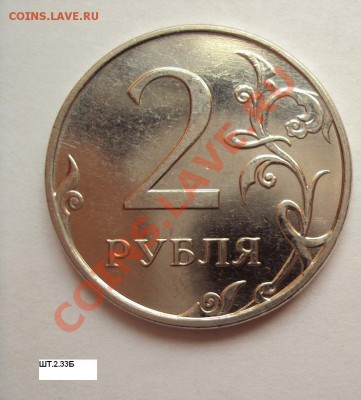2 рубля 2010г.м шт.2.33Б+В до 28.07.2011г. 22:00мск - DSC03710.JPG