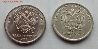 1 рубль 2019. Брак на оценку - А