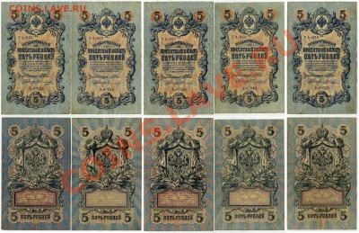 5 рублей 1909 УА все кассиры до 01 08 11 в 20 00мск - 333