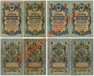 5 рублей 1909 УА все кассиры до 01 08 11 в 20 00мск - 222