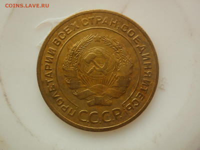 5 копеек 1933 года. 2 штуки. Помощь в определение. - P4190024.JPG