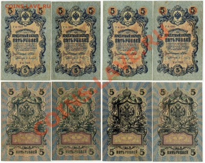 5 рублей 1909 УА все кассиры до 01 08 11 в 20 00мск - 111