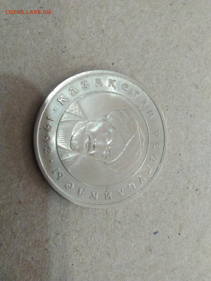 Казахстан 20 тенге 1992 пробник - 1572071533776735675750