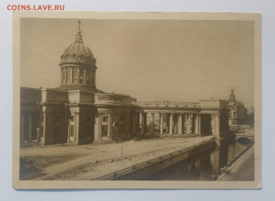 Почтовая карточка"Казанский собор"Ленинград 1929 г.до 1.10 м - IMG_20191025_190854