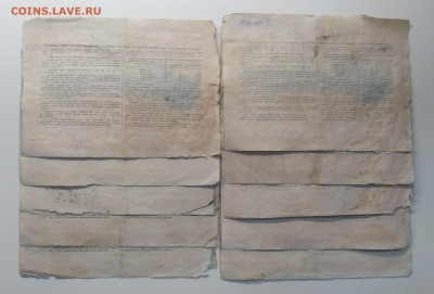 Облигация Гос.займа разв.народного хоз-ва СССР 1953 г 10 шт. - IMG_20191025_190348