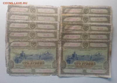 Облигация Гос.займа разв.народного хоз-ва СССР 1953 г 10 шт. - IMG_20191025_190407